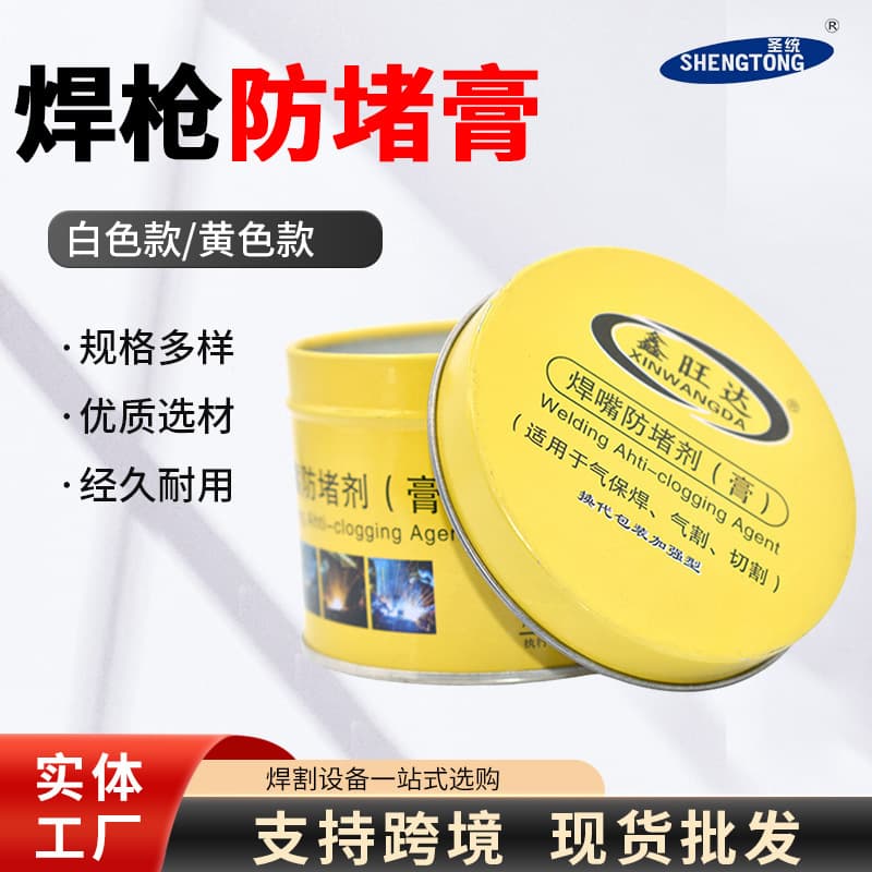 Anti-Clogging Paste Welding Nozzle Anti-Clogging Agent for MIG Welding Torch, Gas Shielded Welding Machine Accessories Contact Tip 200g Large Capacity Anti-Clogging Oil