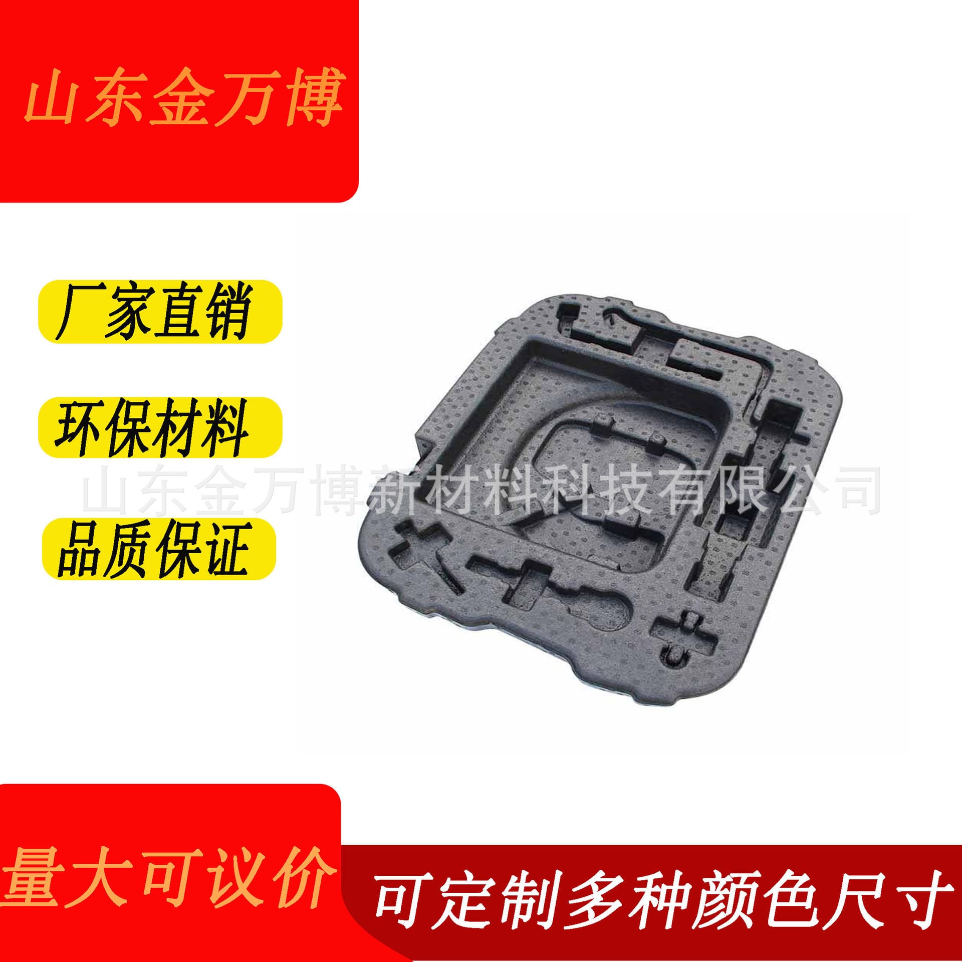 Lightweight and Durable EPP Foam Structural Parts for Eco-Friendly Electronic Plastic Packaging, Customizable Exterior Dimensions
