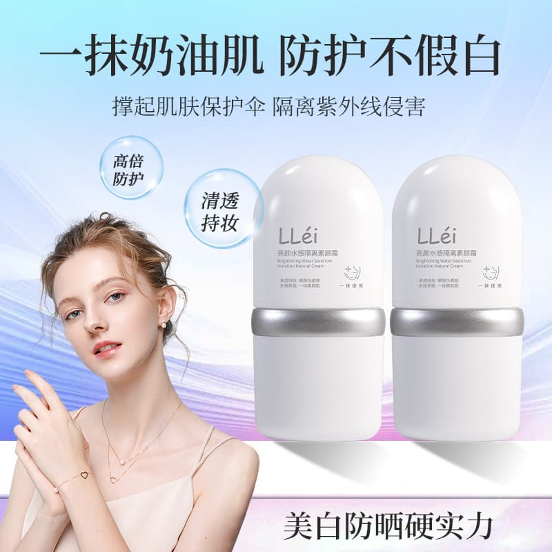 No-Makeup Cream Wholesale Douyin Kuaishou Live Same Model Lightweight Non-Greasy Female Face Isolation Moisturizing Whitening Sunscreen