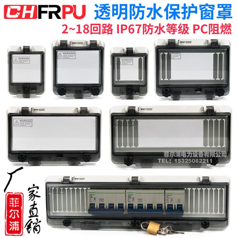 Industrial Transparent IP67 Waterproof Cover for Circuit Breakers/Switches, Anti-Splash Rain Guard