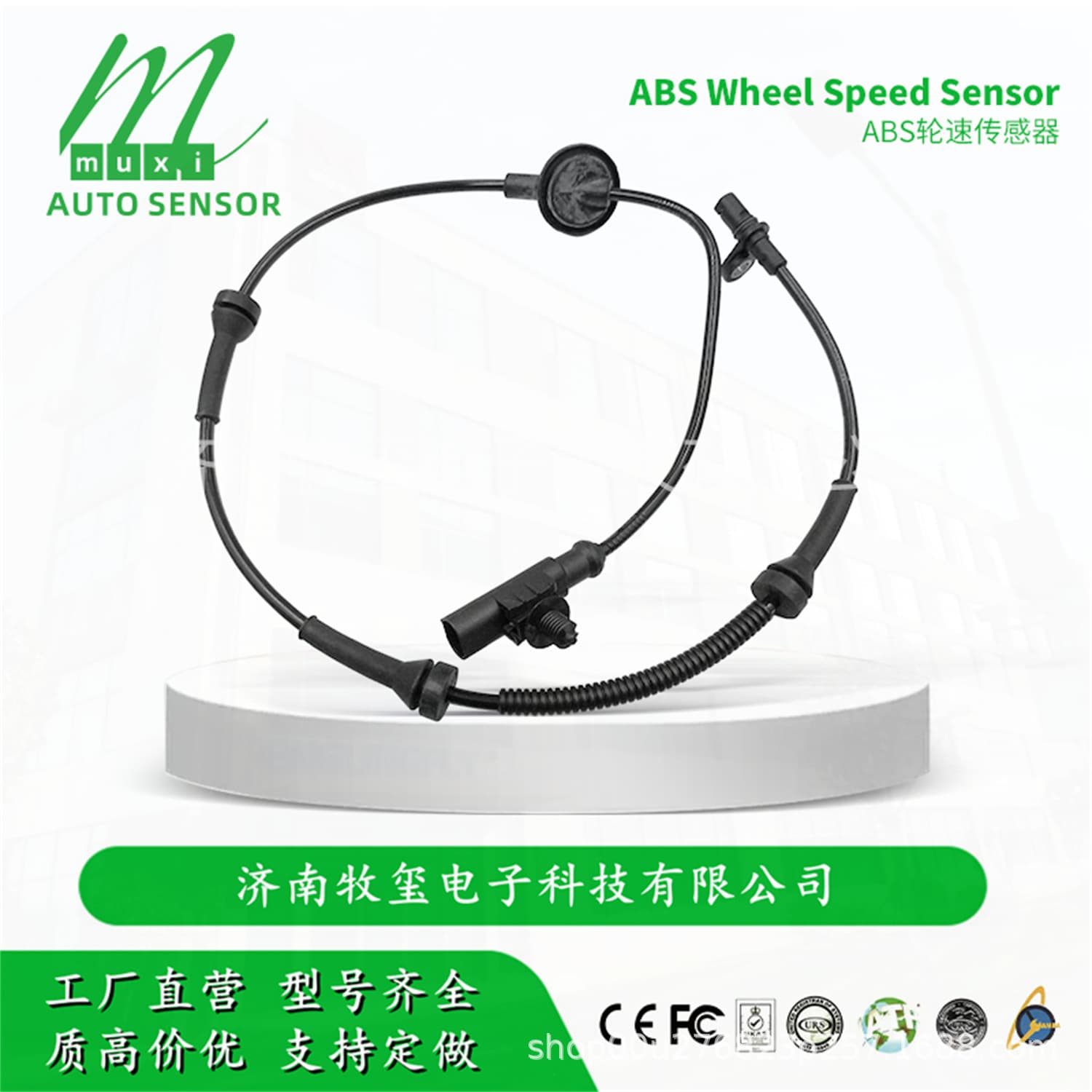 3550300U2230 ABS Wheel Speed Sensor fits JAC