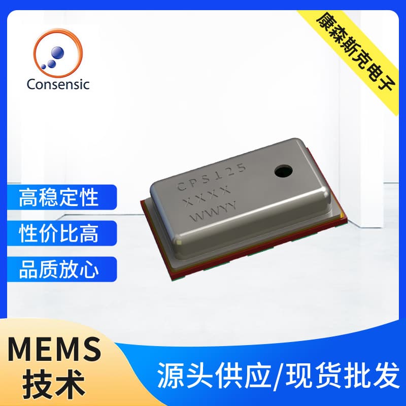 CPS125 low-power resistive pressure sensor chip, wearable original sensing device.