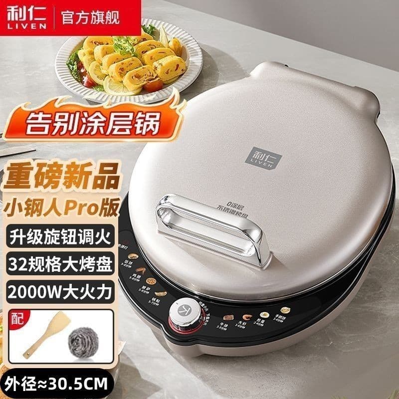 Liren LR-XGR3297 Little Steel Man Electric Pancake Maker with 0 Coating Stainless Steel Baking Plate, 38mm Deepened for Home Use