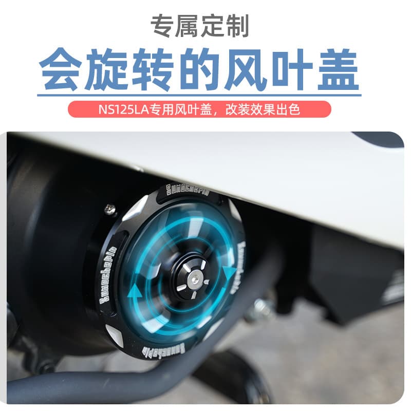 Sumo Car Parts NS125LA Modified Dual-Color Fan Blade Cover Rotatable Fan Cover Heat Sink Blade Wheel Modification