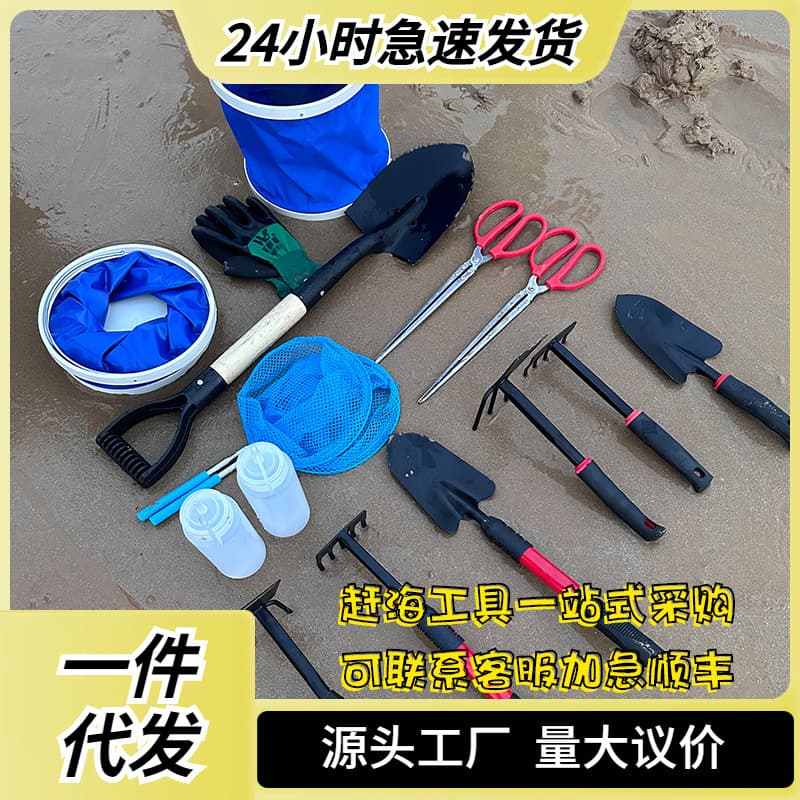 Beachcombing Tools and Accessories for Kids: Shovel, Clam Diggers, Crab Clips, Fishing Bottles