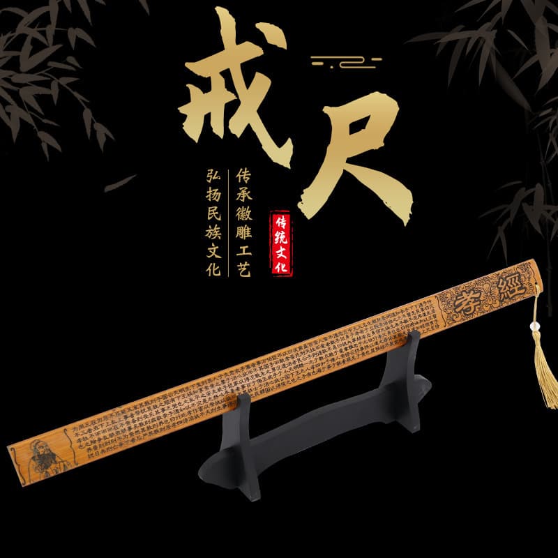 Bamboo Ruler with Carved Chinese Souvenir Designs, Traditional Family Name Cultural Craft Item