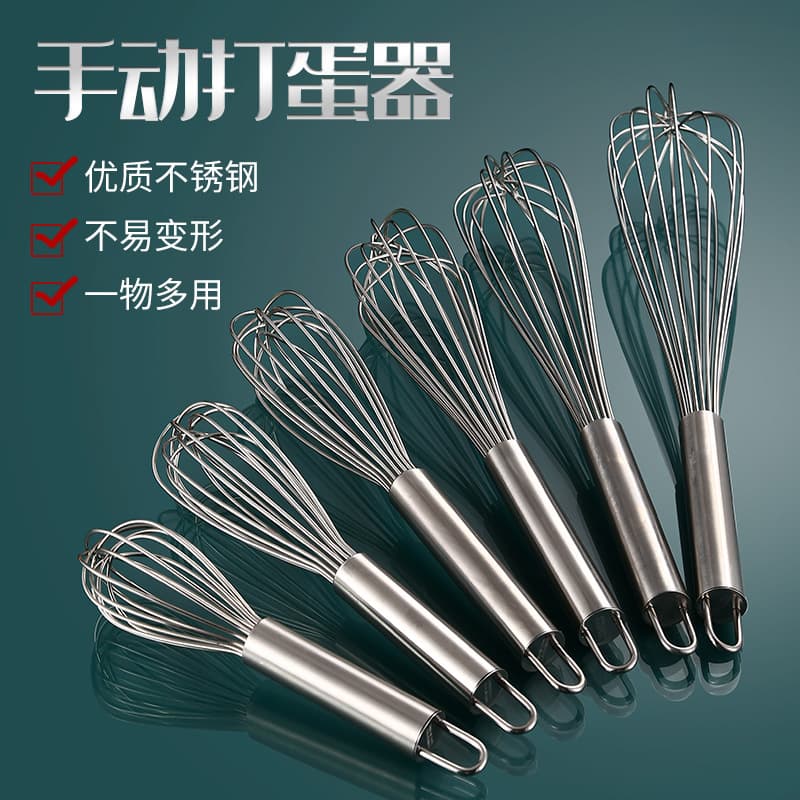 Stainless Steel Manual Whisk, Thickened Egg Beater, Cream Whipping Baking Tool