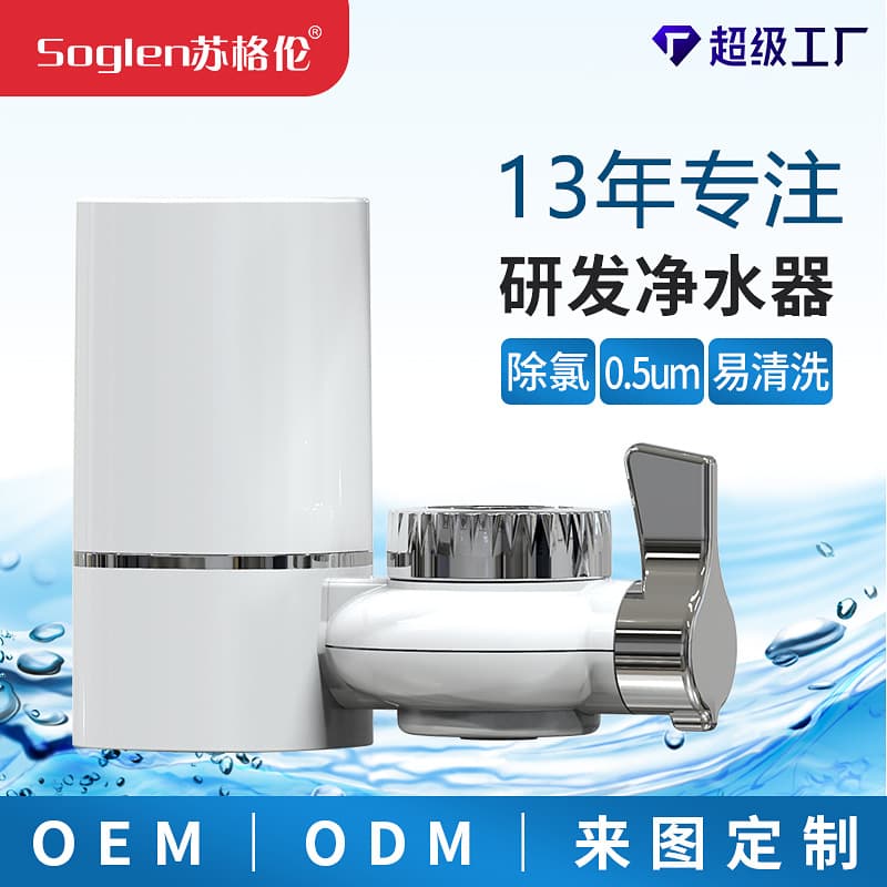 Kitchen Water Purifier Faucet Filter Direct Drinking Tap Faucet Ceramic Filter Core Non-Direct Drinking Municipal Water