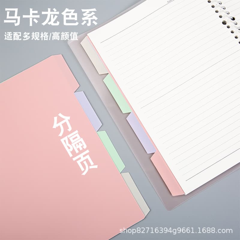 4-color frosted pp plastic separator pages A4A5B5 loose-leaf book replacement core separator sheet loose-leaf color separated index