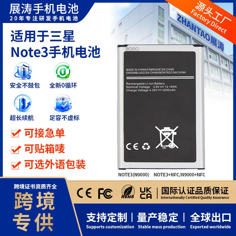 B800BC Compatible with Samsung Galaxy NOTE3 (N9000) Phone Battery N900A/N9000/N9002