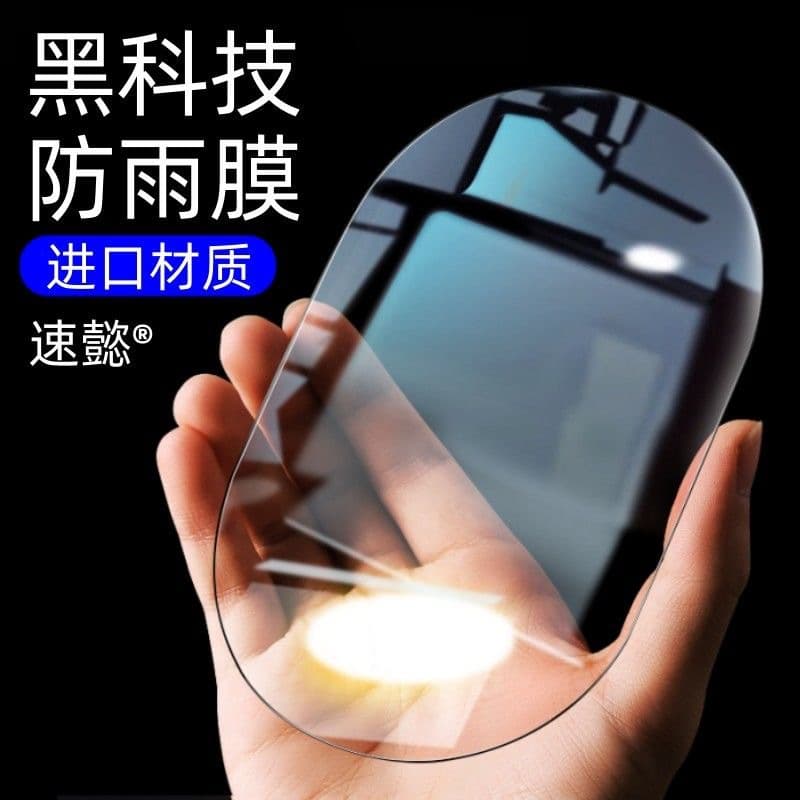 Car mirror rain film, suitable for rearview mirrors and car windows, universal waterproof, anti-fog, and rainproof film.