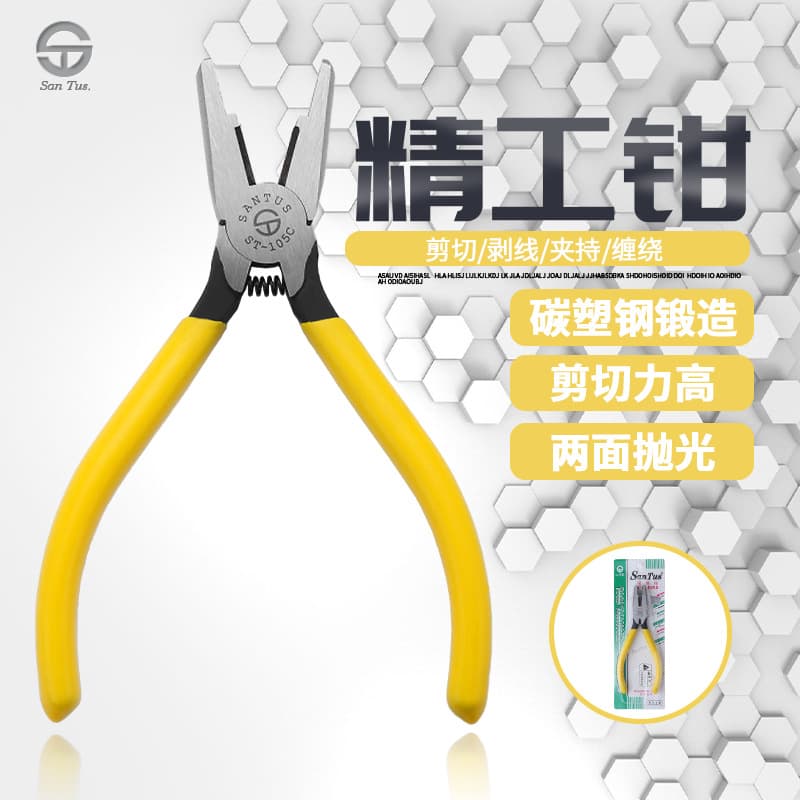 SANTUS ST-105C K1K2K3 network cable telephone line connector pliers, flat-nose crimping pliers.