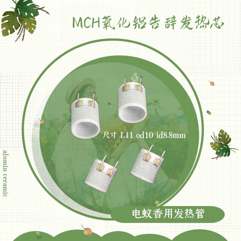 Mosquito Repellent Heating Core, Ceramic Heating Plate Heating Ring, Alumina Ceramic Heating Tube, Electric Mosquito Coil Heating Element