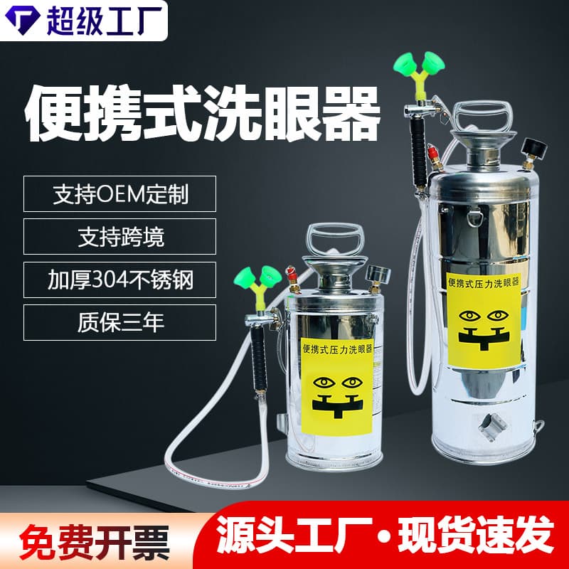 304 Eye Wash Station Industrial Inspection Stainless Steel Portable Eye Wash Station for Laboratory Emergency Portable Eye Washer