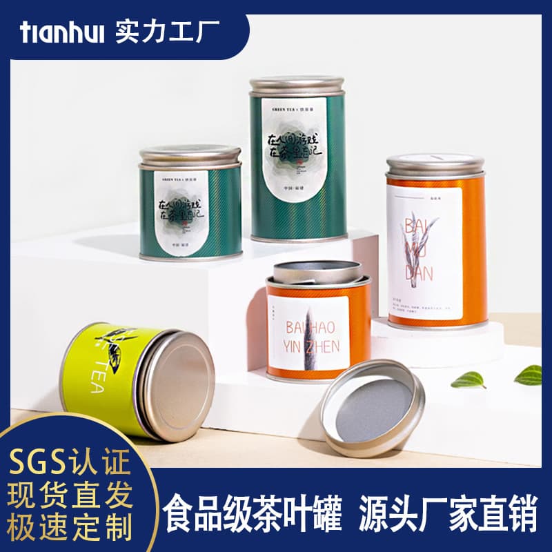 Tianhui Packaging Tea Leaf Small Canister Duck Shit Xiang Airtight Can New Chinese Style Storage Can 50g Tea Can Empty Can Tea Canister