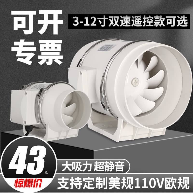 High Power Pipe Fan Kitchen Exhaust Fan Bathroom Quiet Ventilator Industrial Exhaust Fan Large Airflow Household Appliance