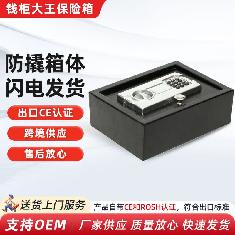 Manufacturer European and American Export Floor Safe, Electronic Password Security Cabinet, Anti-Theft Carbon Steel Hidden In-ground Floor Safe