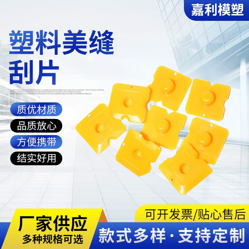 Portable scraper with no blind spots, shape-type scraper, sealing and glue scraping tool, tile grouting tool, plastic glass glue scraper wholesale.