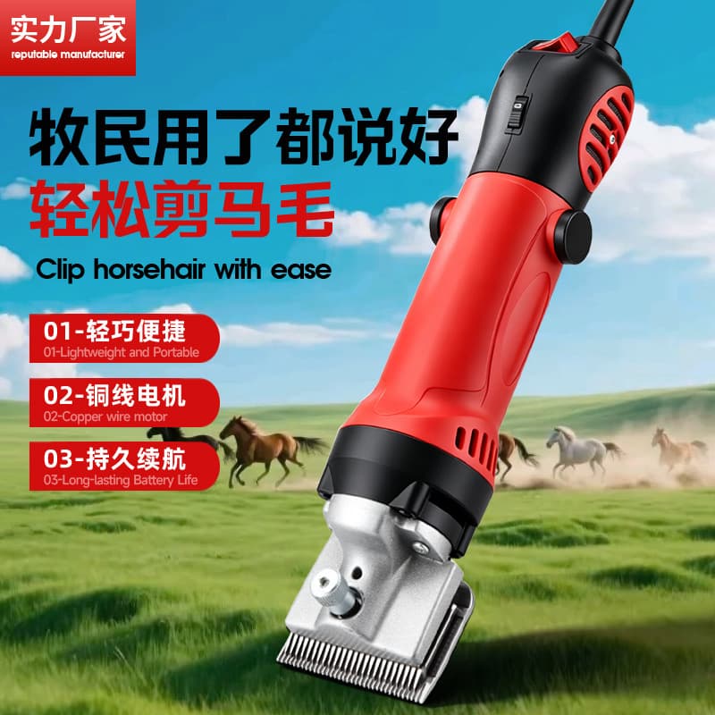 New Model Adjustable-Speed Electric Horse Hair Clipper, Hair Trimmer, Electric Clipper, Camel Clipper, Pet Hair Trimming Machine