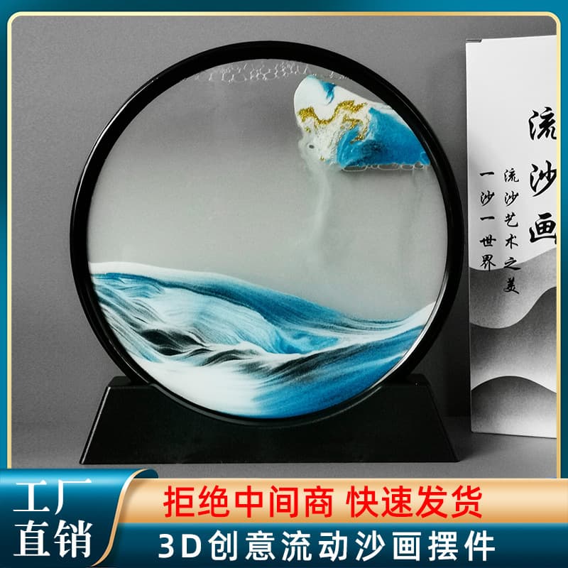 Factory Direct 3D Hourglass Sand Painting Round Glass Craft Creative Gift Office Desk Decor Flowing Sand Art