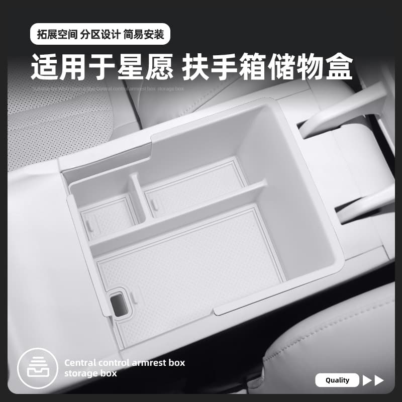 Suitable for 24 Xingyuan armrest box storage box, central control lower storage box box, interior accessories compartment storage box accessories