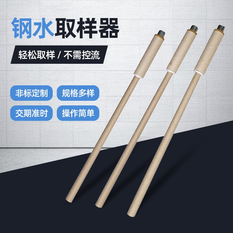 Wholesale handheld molten steel sampler, rapid sampler for molten iron and metal solutions, immersion portable sampler