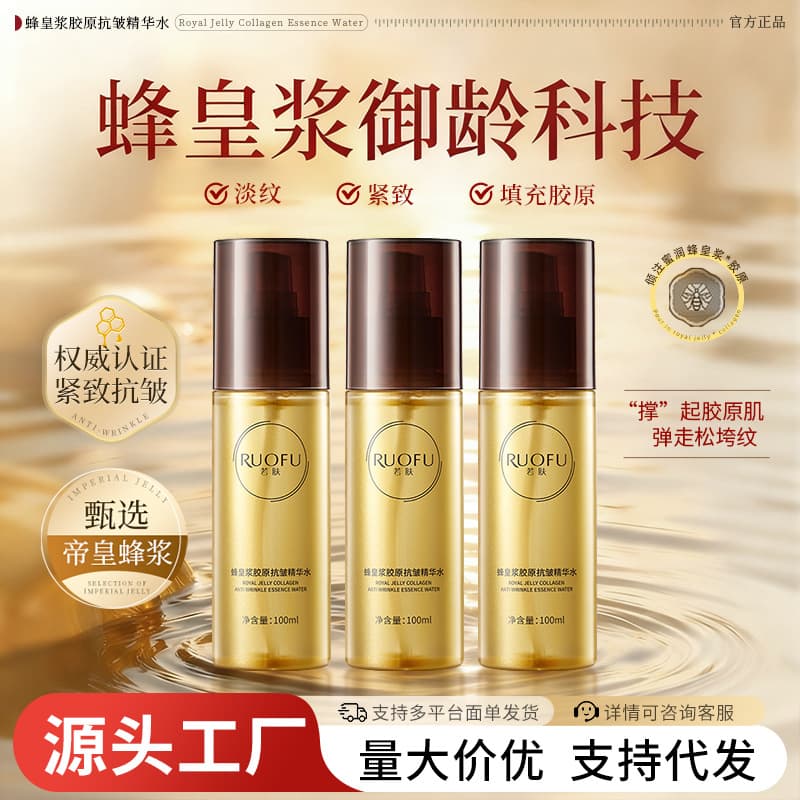 Ruofu Royal Jelly Collagen Anti-wrinkle Essence Water Firms Light Wrinkles Soothes Redness and Dryness Essence Water Spray Anti-aging