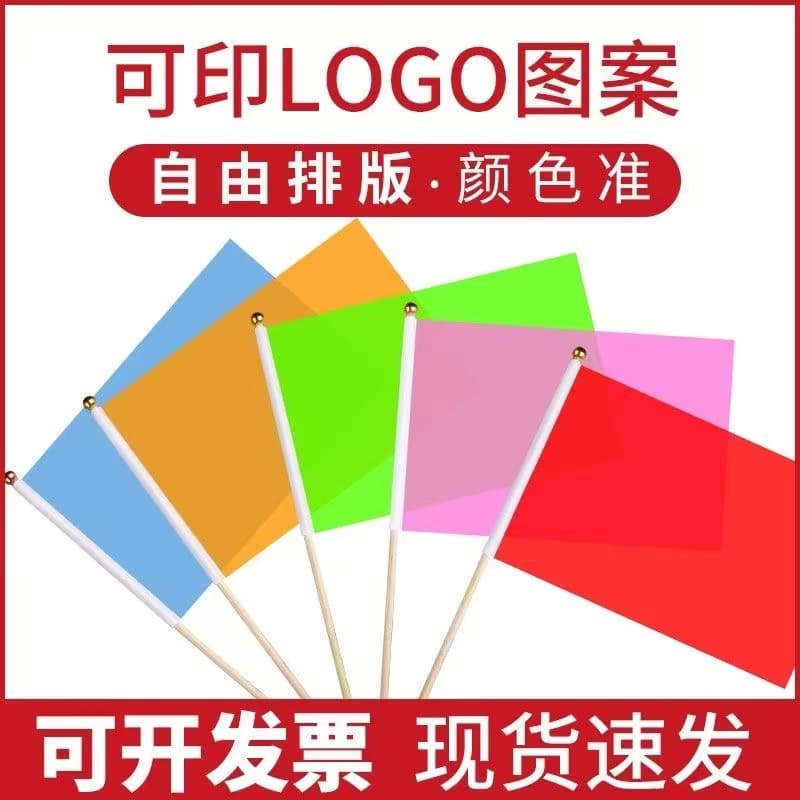 Pennant five-color small colorful flag hand-held sports meeting flag colorful hand-waving flag small red flag small national flag wholesale