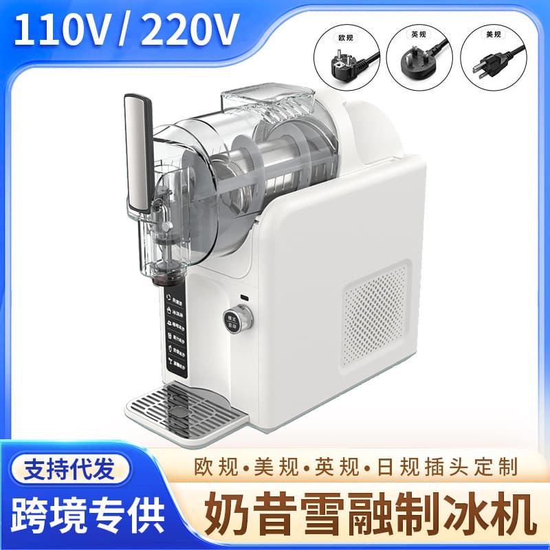 110V/220V US/UK/EU Standard Snow Melting Machine, Small Commercial Cold Drink Machine, Milkshake Ice Cream Machine, Ice Maker, Smoothie Machine