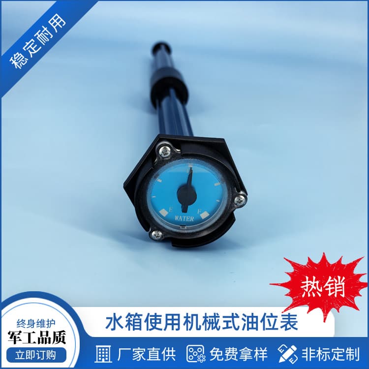 Manufacturers of mechanical level gauges for water tanks; mechanical level gauges for water plant wastewater treatment and agricultural irrigation.