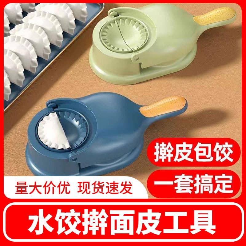 Dumpling Skin Press and Dough Roller Tool, Small Dough Press for Dumpling Skins, Essential Kitchen Gadget, Bun Making Mold
