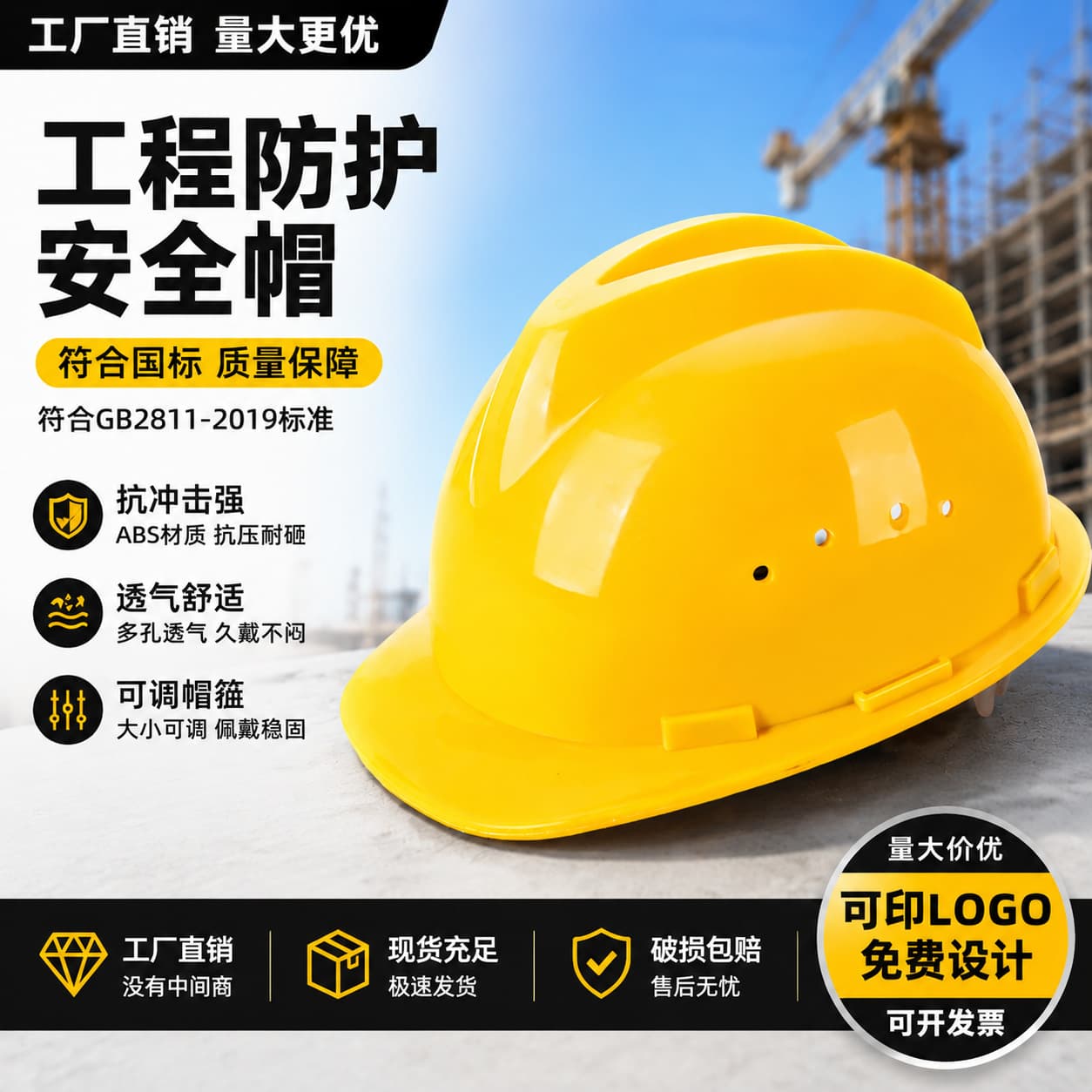 Recommended National Standard Breathable ABS Safety Helmet, Construction Labor Protective Helmet, ABS Construction Safety Helmet, Supports Custom Printing