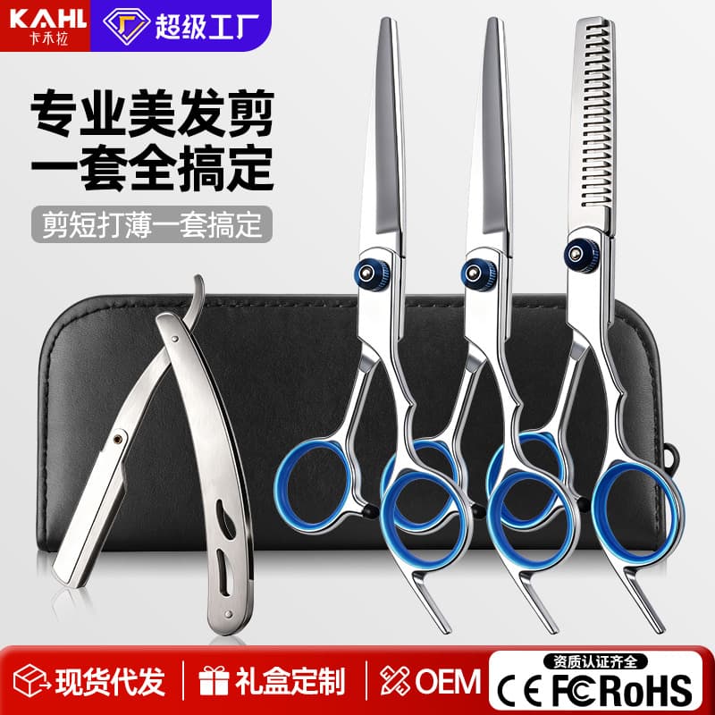 Cross-border wholesale hairdressing scissors, haircut flat scissors, dental scissors, bangs scissors, pet grooming scissors, special hair scissors