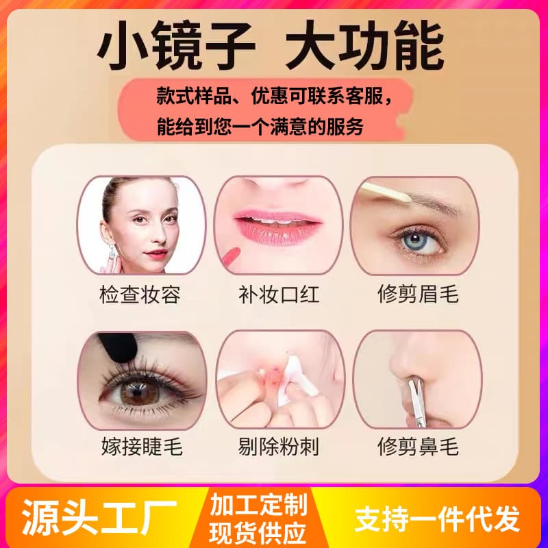 Stainless steel grafting eyelash mirror large square mirror handheld cosmetic mirror eyelash inspection mirror eyelash assistant beauty makeup