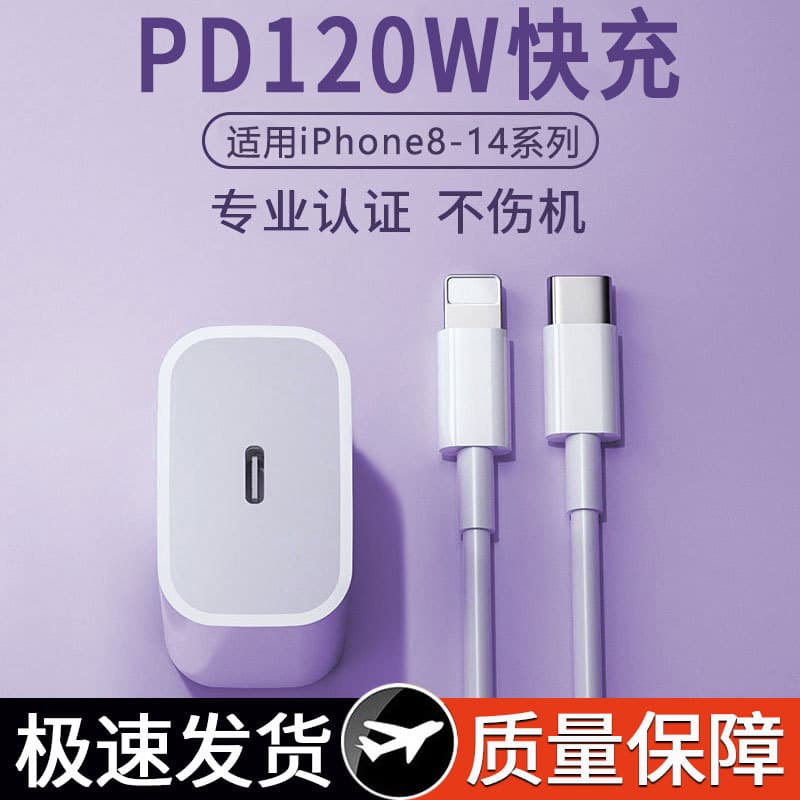 Compatible with Apple 120W Fast Charger for iPhone 12 13 14 Phone Charger PD Original Data Cable Set