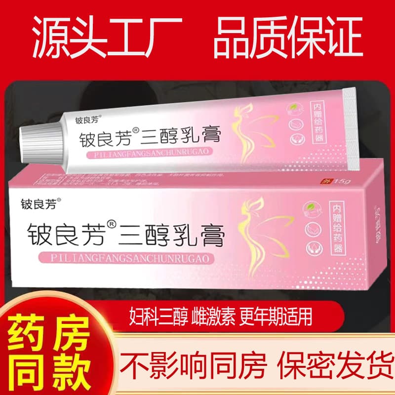 Women's Triple-Alcohol Ointment Gynecological Gel Private Area Antibacterial Gel Vaginal Dryness Waterless Menopausal Hospital Grade