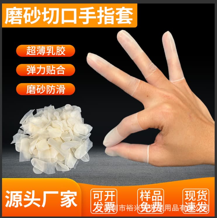 Cut-Resistant Finger Cots, Non-Slip, Frosted, Transparent, Ultra-Thin, Dust-Free, Labor Protection, Disposable Finger Cots, Latex Wholesale