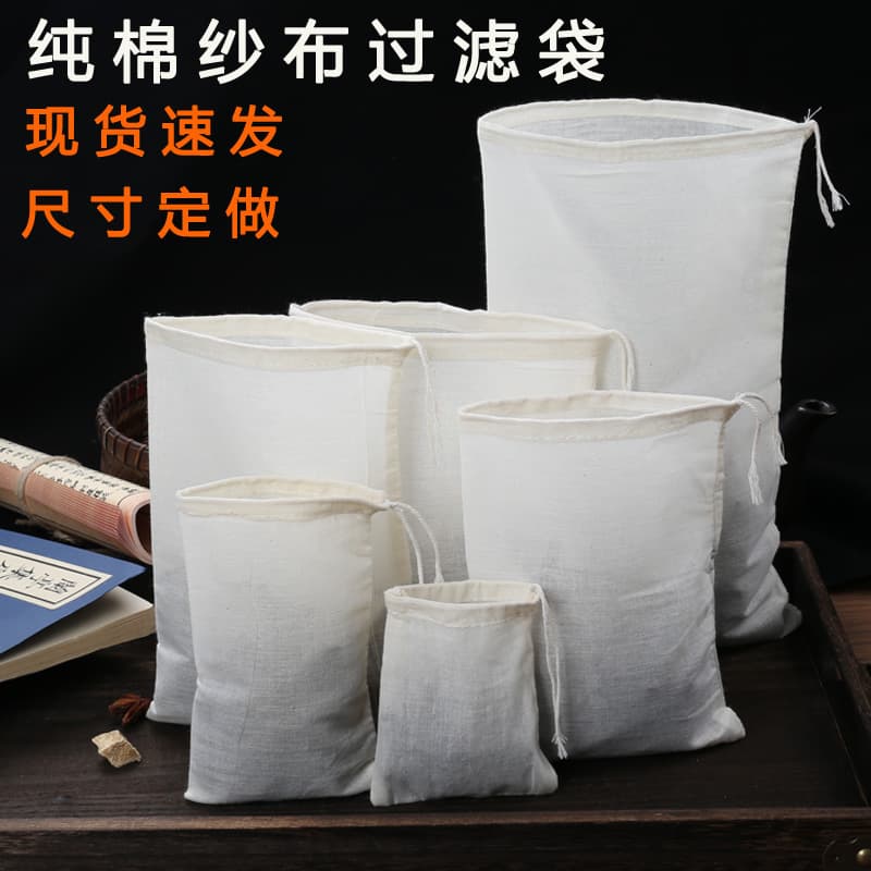 Thickened Pure Cotton Filter Bag Spice Stewing Bag Meat Braising Pack Tea Bag Traditional Chinese Medicine Residue Separation Bag Decoction Gauze