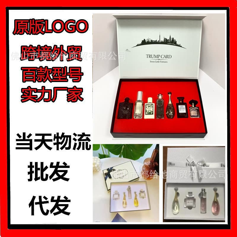 Cross-Border Bestseller Mini Perfume Q Version Perfume Set Seven Little Blessings Sample Perfume Gift Box 3-5 Piece Set