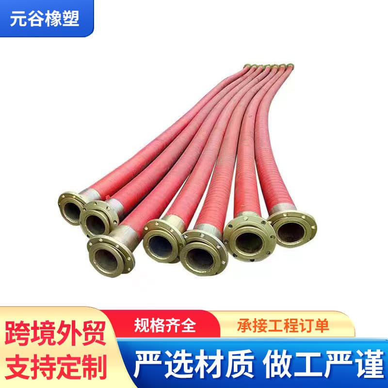 Large diameter flange high-pressure hose, double-layer flange oil and water discharge rubber tube, large diameter fabric reinforced water delivery hose