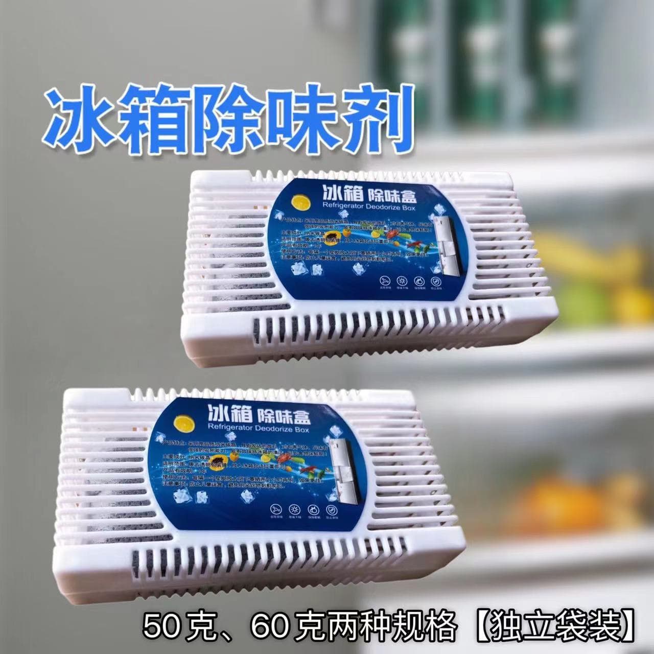 Refrigerator Deodorizer and Odor Eliminator Box with Activated Carbon for Dehumidifying, Freezer Odor Removal and Anti-Odor