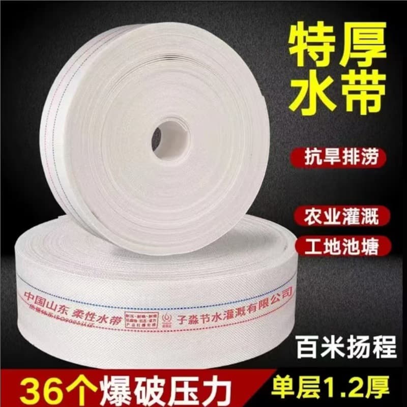 Polymer Canvas Water Hose Drought-Resistant Agricultural Irrigation Main Pipe Wear-Resistant Thickened 2-6 inch Pressure Water Pipe