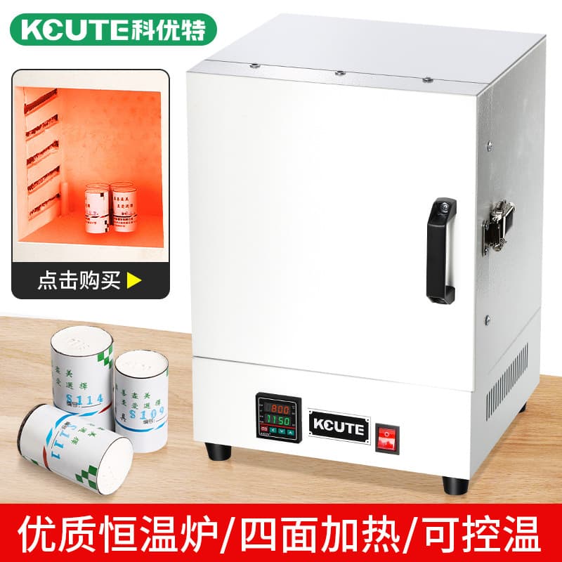 Cross-border hot-selling four-sided constant temperature furnace for jewelry plaster molds, constant temperature furnace for casting furnaces, digital display temperature control 1150°C melting furnace