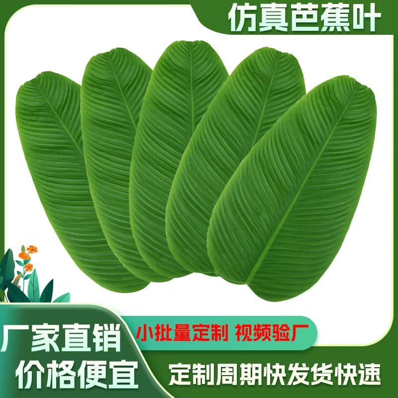 Simulated Turtle Leaf Artificial Green Plants Cross-Border Exclusively for Hawaii Decorative Holiday Supplies Boneless Tape Turtle Leaf
