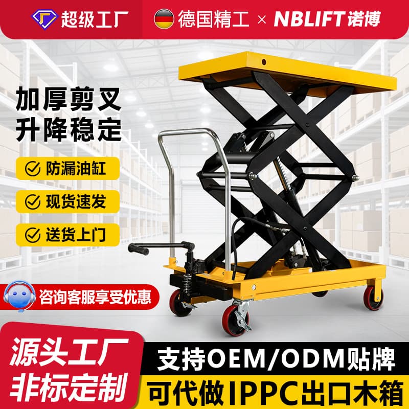 Nobo Manual Hydraulic Lift Platform Foot Pedal Mold Platform Scissor Lift Hydraulic Platform Hand Truck