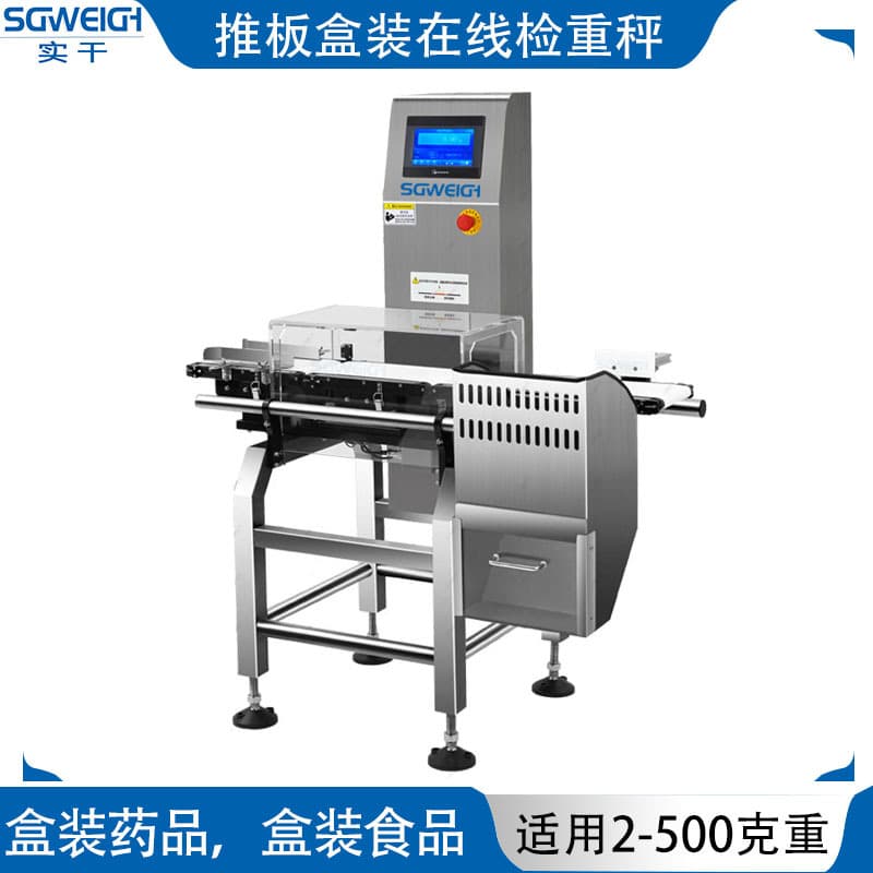 220g Gas Cylinder Automatic Checkweigher Online High-Speed High-Precision Sorting and Rejection Equipment for Production Lines