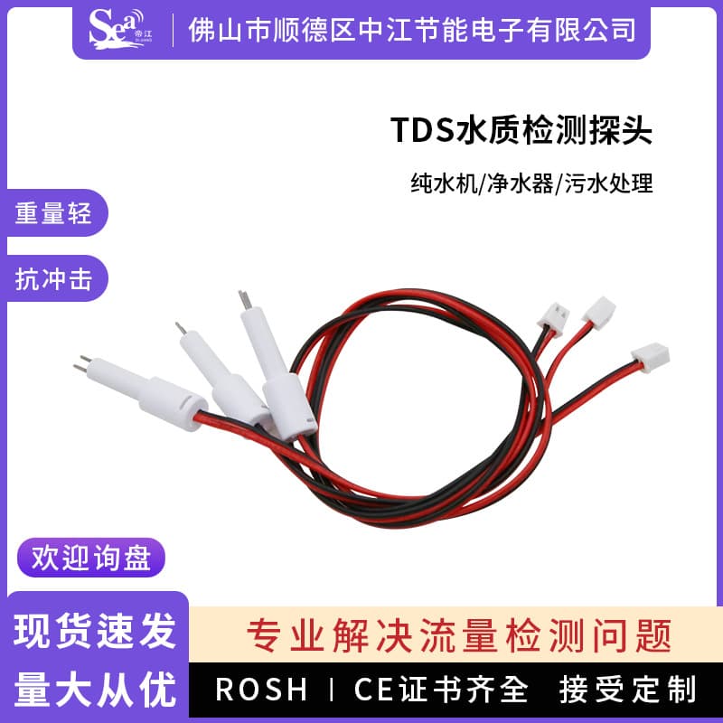 Water Quality Testing Probe Water Dispenser Water Purifier Pure Water Machine Testing Pen Tds Probe Conductivity Tds Probe Manufacturer