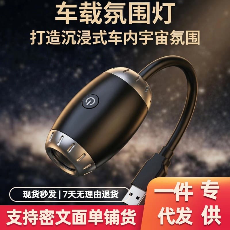 Car Ambient Light Factory Starlight Car Ceiling Star Light Bedroom Projector Light Wholesale Cross-border Hot-selling Night Light