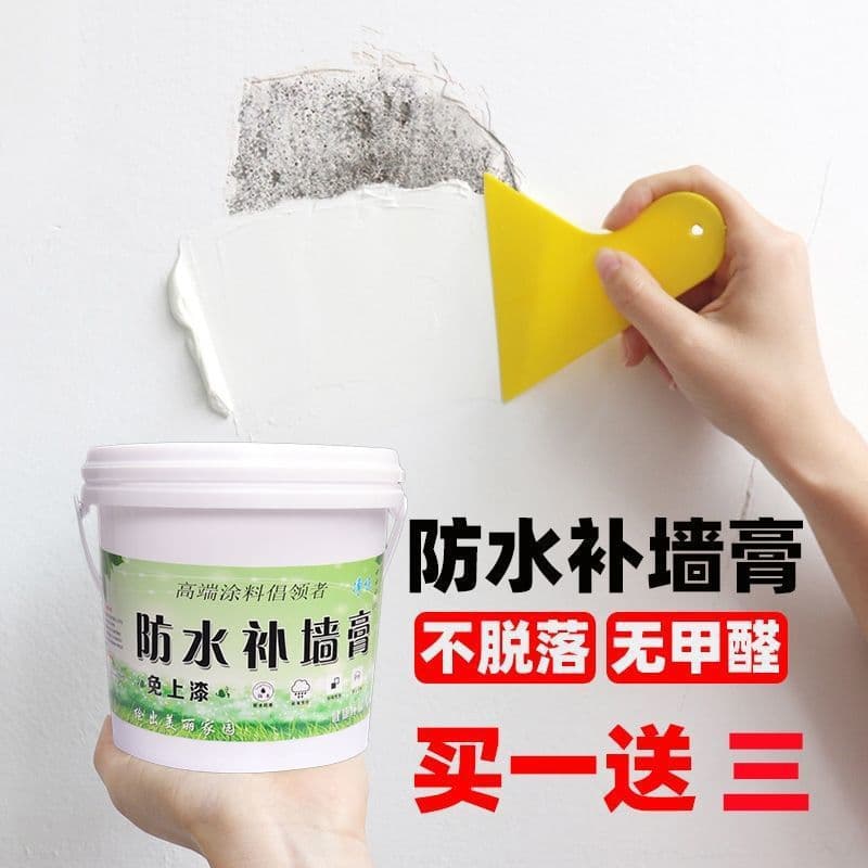 Wall Repair Paste for Home Use, White Waterproof and Moisture-Proof Putty for Wall Touch-Up and Renovation, No Painting Needed, Latex Paint Coating