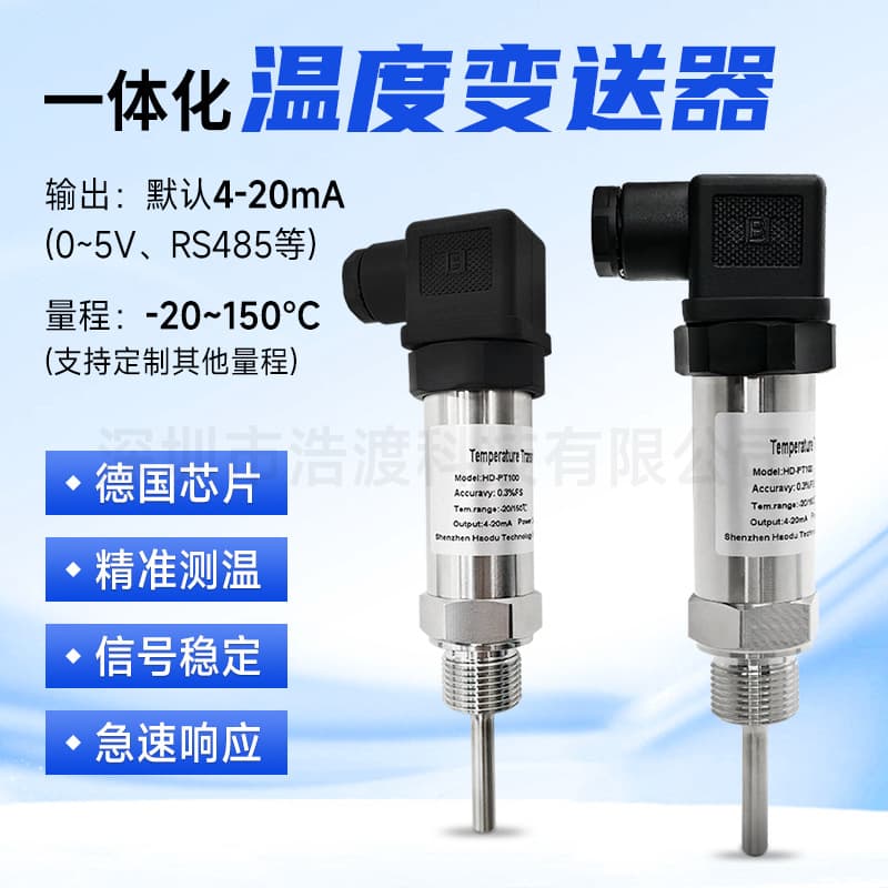 Hirschmann Insertion-Type Integrated Temperature Transmitter Module 4-20mA Thermal Resistor Type Pt100 Sensor